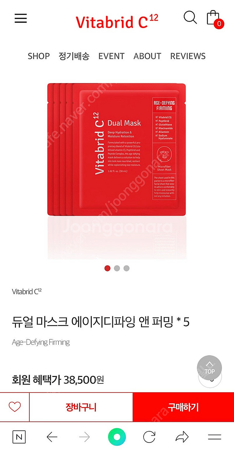 비타브리드 듀얼 마스크 에이지디파잉 앤 퍼밍--0