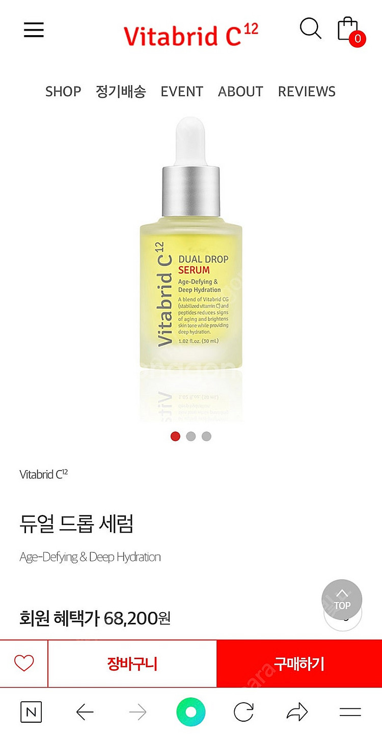 비타브리드 듀얼드롭 세럼--0