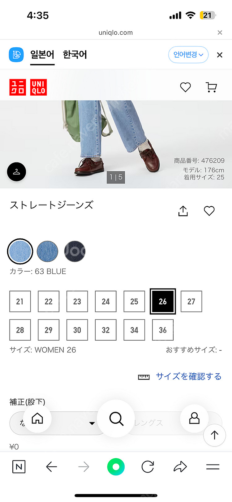 유니클로 jw앤더슨 연청 26 (일본유니클로직구)--1