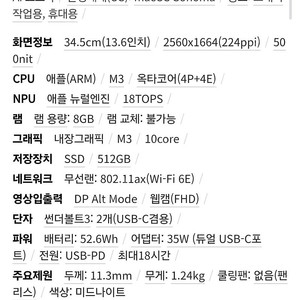 (미개봉)맥북에어13 (A3113) Ram 8/SSD512G실버색판매