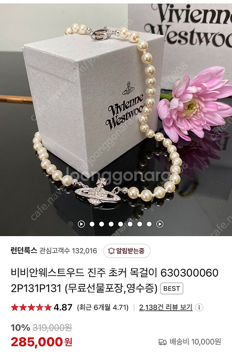 비비안웨스트우드 초커목걸이--4
