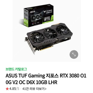 ASUS TUF Gaming 지포스 RTX 3080 O10G