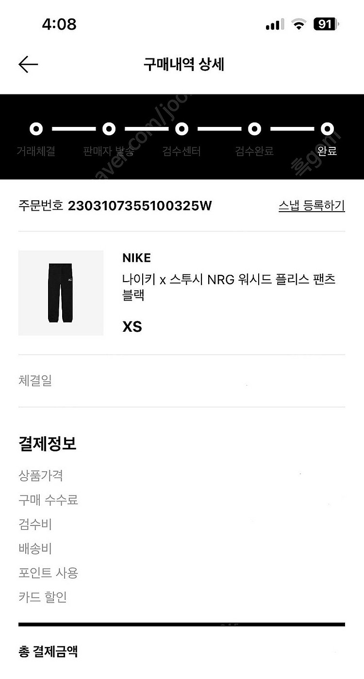 나이키 스투시 스웻팬츠 블랙 xs--7
