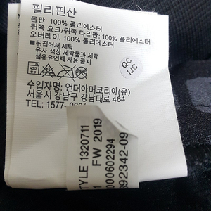 언더아머 트레이닝 기모 팬츠 2XL