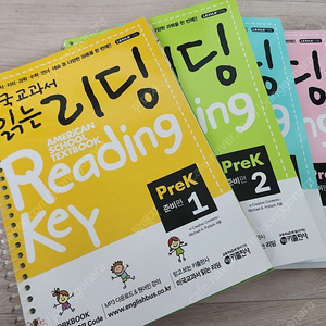 미국교과서 읽는리딩 prek preschool 초등 영단어, 문법교재