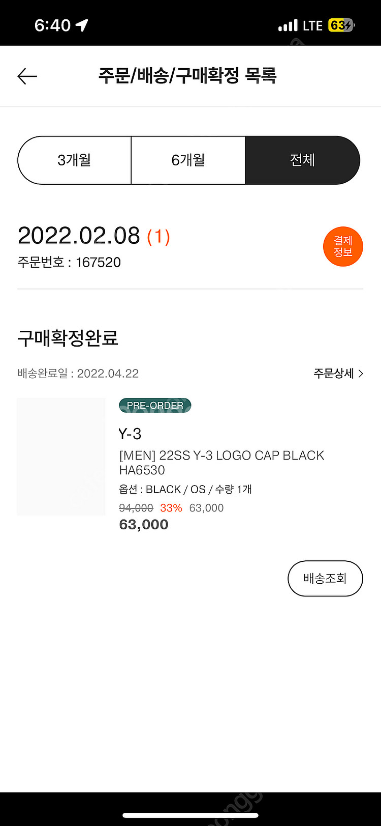 [OSFM] Y-3 LOGO 볼캡--3