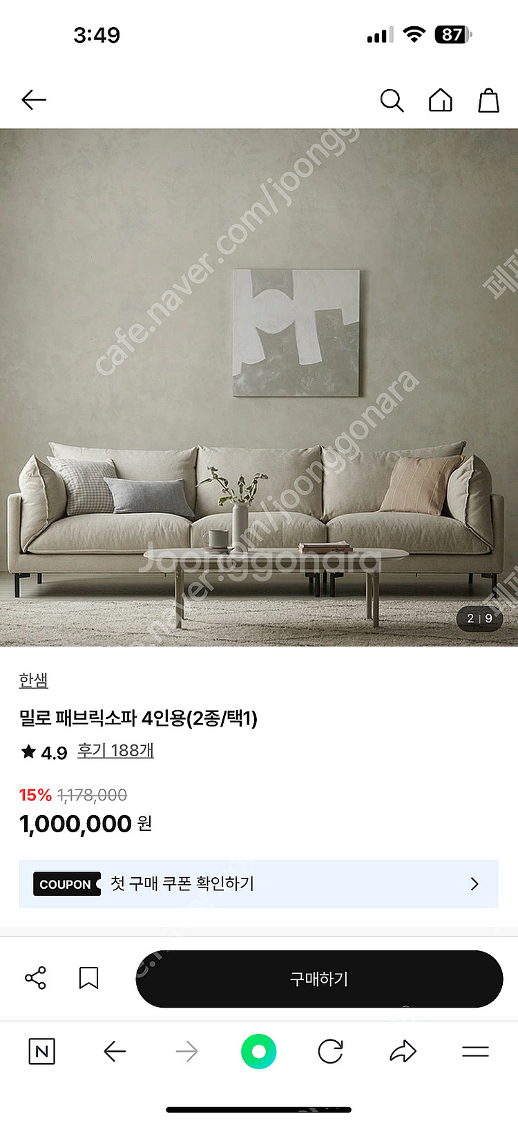 한샘밀로소파4인용 한샘 클린트 아르네 거실장1900cm--3