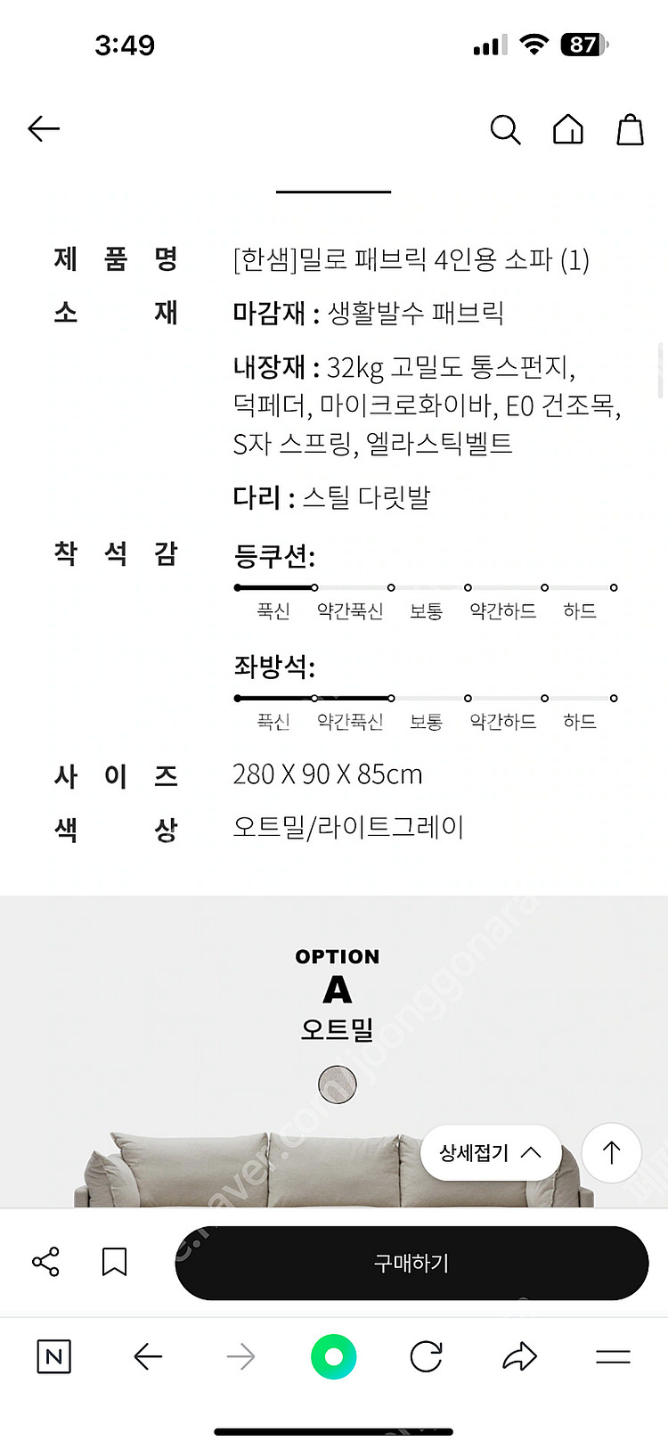 한샘밀로소파4인용 한샘 클린트 아르네 거실장1900cm--5