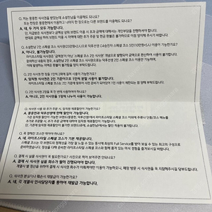 소설 한남 식사 100만원 상품권 (쥬에,몽중헌,덕후선생)