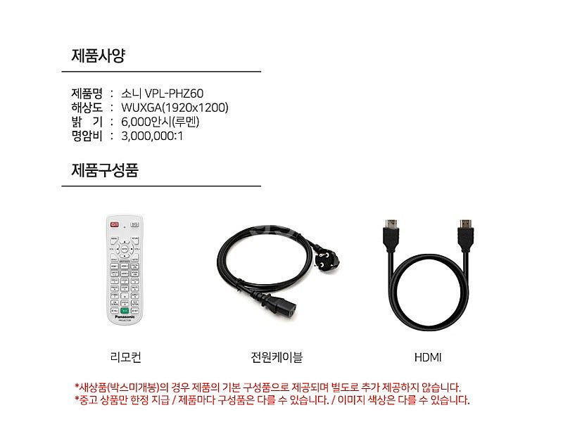 중고빔프로젝터 소니 VPL-PHZ60 6000안시루멘 ...--1