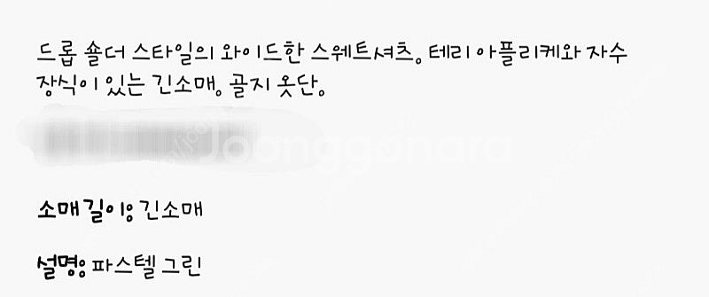 새상품) H&M 아플리케 스웨트 셔츠--3