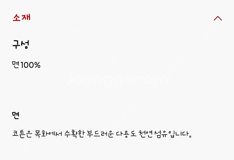 새상품) H&M 아플리케 스웨트 셔츠--4
