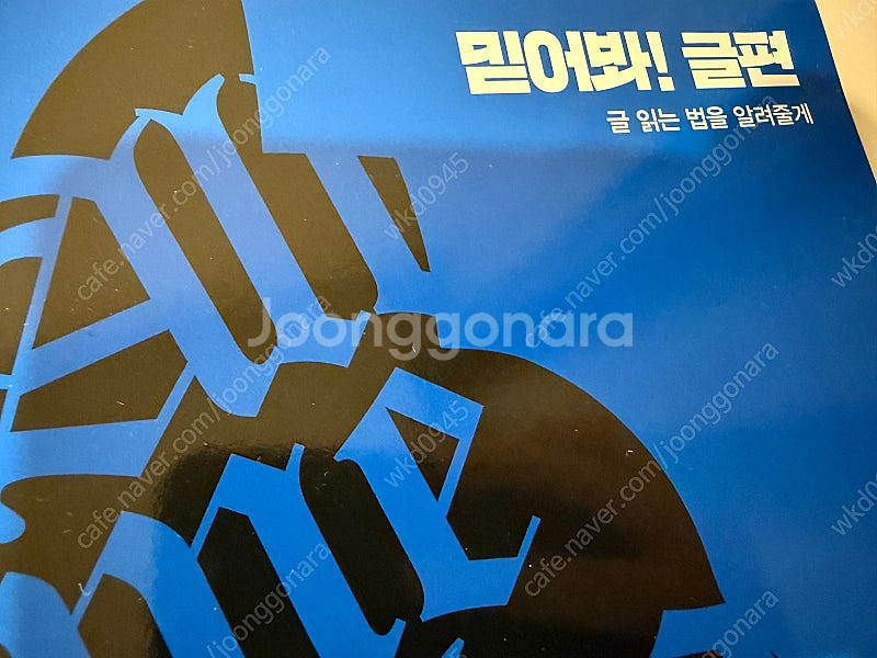 2025 조정식 시작해 TDYD 기출정식 보카 믿어봐--0