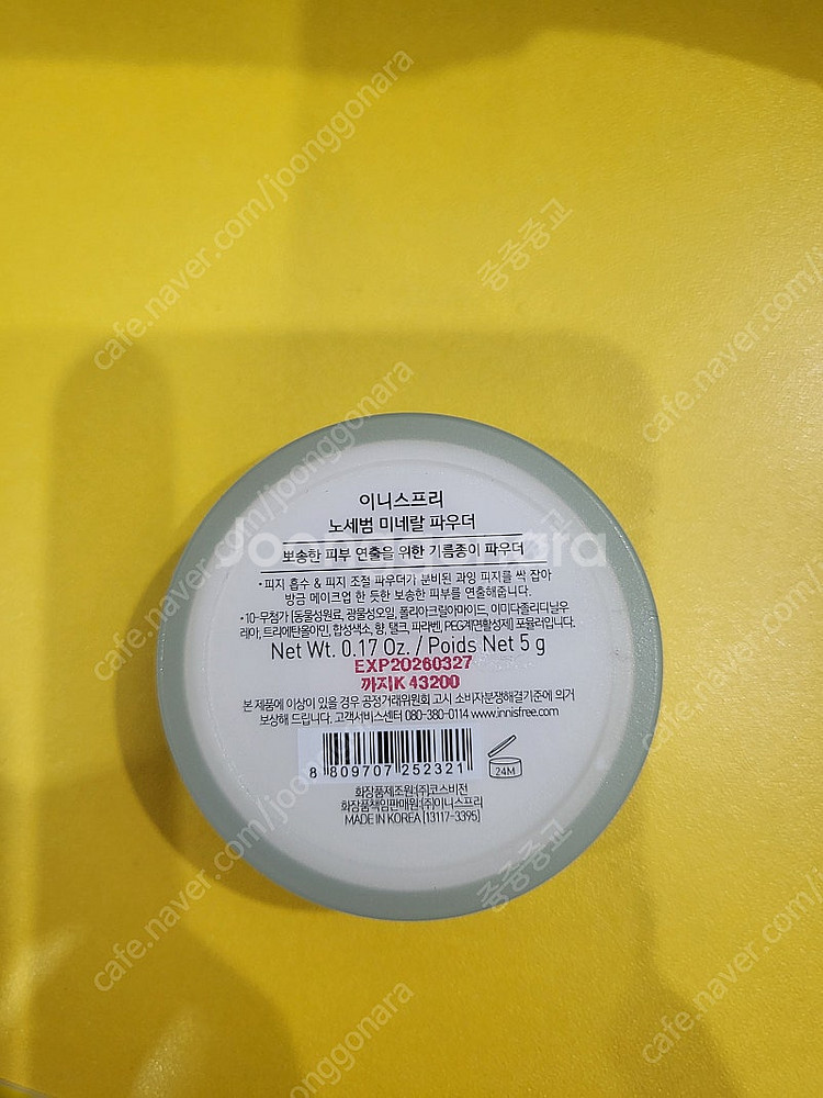닥터지 선 스틱, 이니스프리 파우더, 후 클렌징 오일,...--4