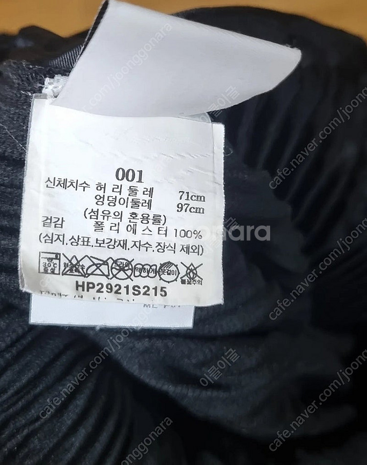 이세이미야케 옴므 플리세 블랙 1사이즈 판매 합니다.--2