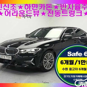 [BMW]3시리즈 (G20) 320i 럭셔리 ★최저가판매, 최고가매입, 전액할부 여유자금까지 가능★