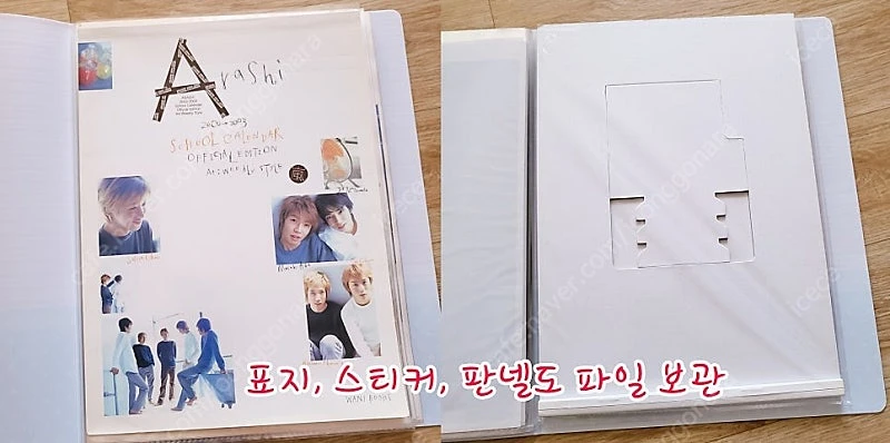 아라시 캘린더 일괄 판매 이미지