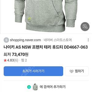 나이키 후드티 판매합니다