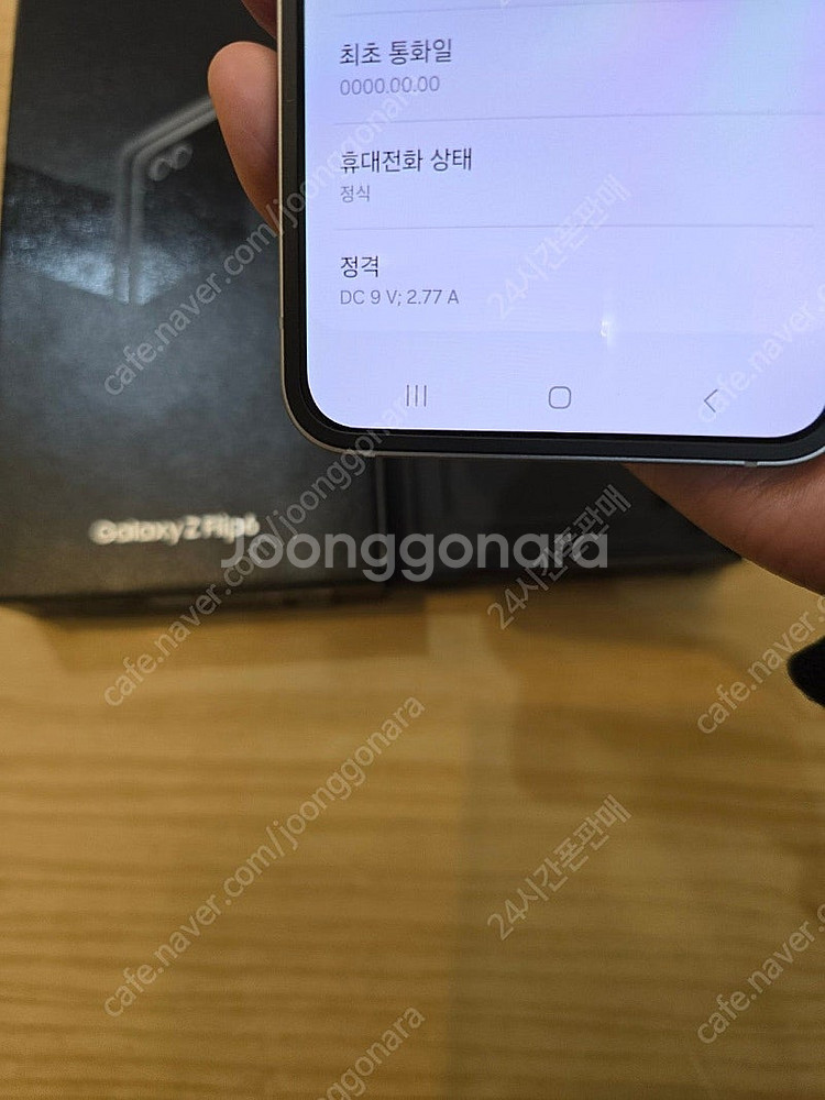 갤럭시z플립6실버쉐도우256gb 단순개봉미사용폰판매합니...--3