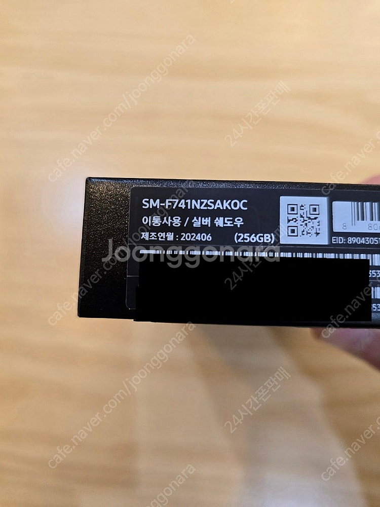 갤럭시z플립6실버쉐도우256gb 단순개봉미사용폰판매합니...--9