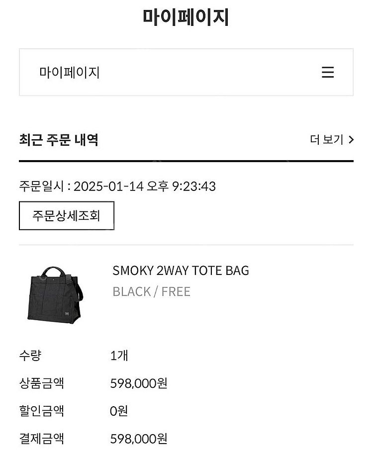 포터 가방 스모키 PORTER SMOKY 2WAY TO...--1