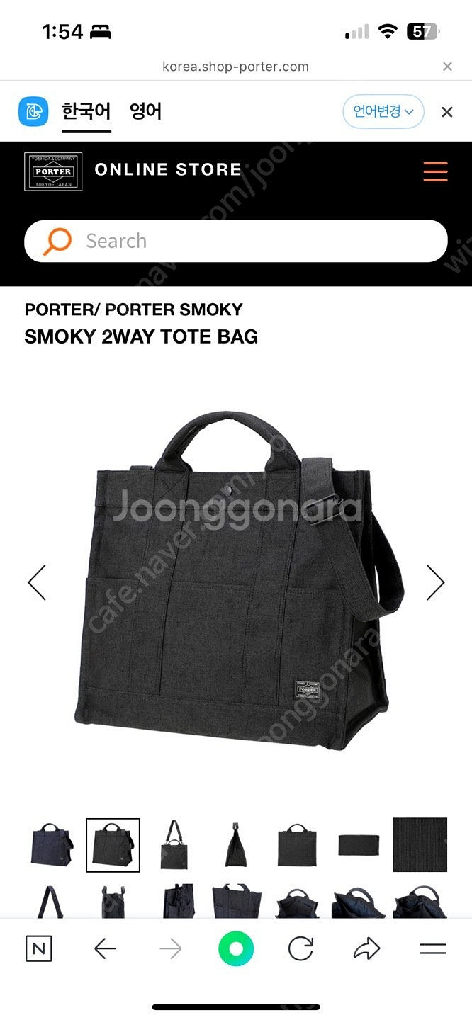포터 가방 스모키 PORTER SMOKY 2WAY TO...--2