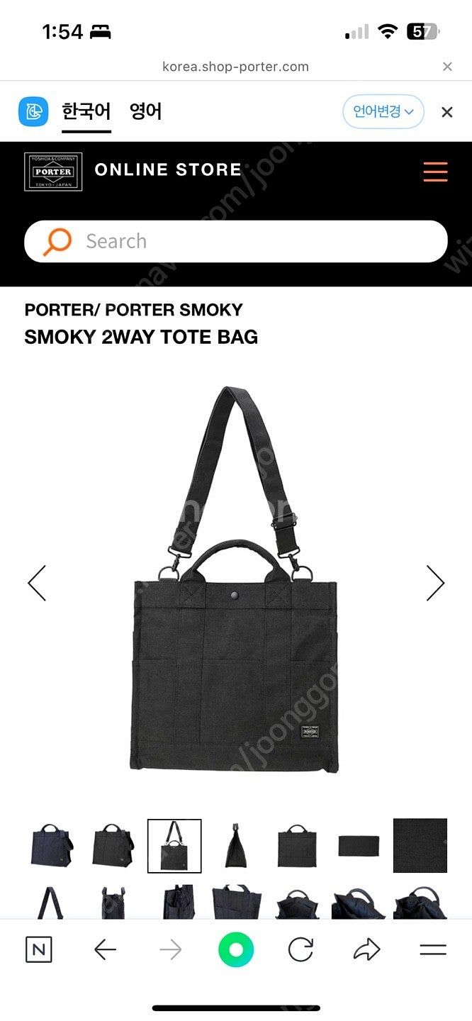 포터 가방 스모키 PORTER SMOKY 2WAY TO...--3