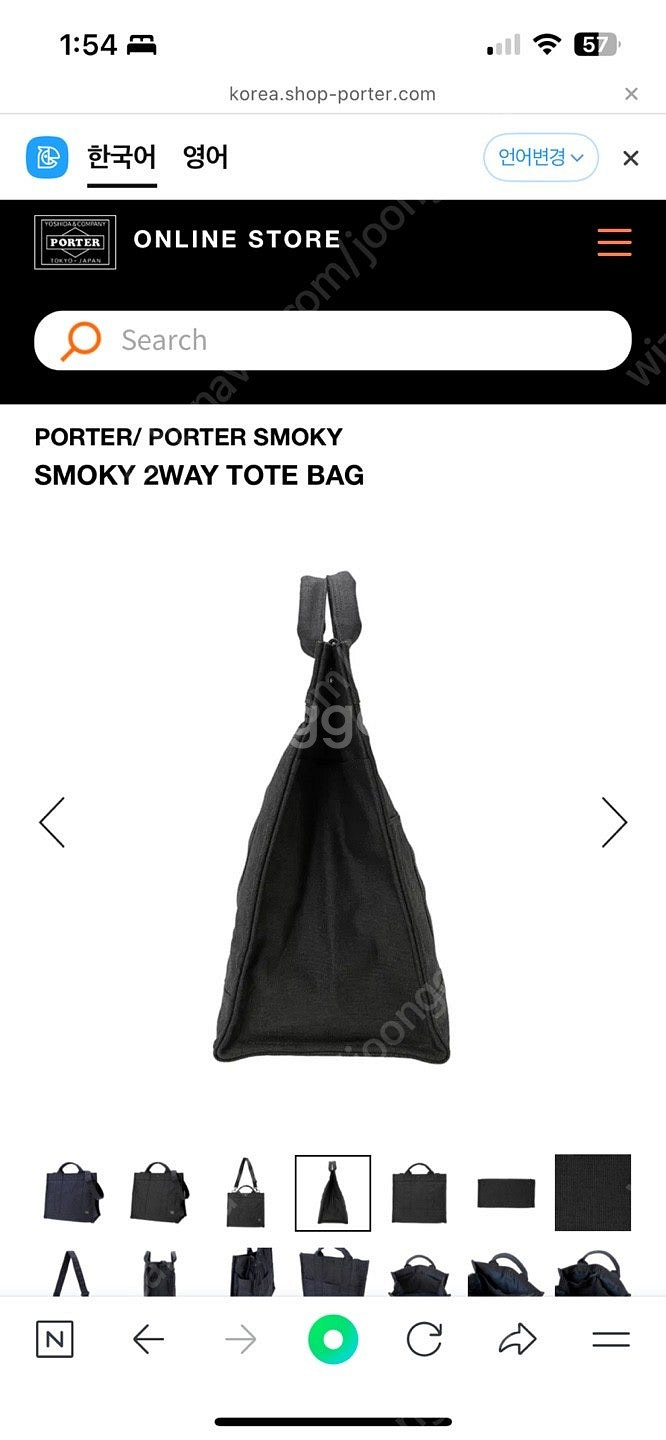 포터 가방 스모키 PORTER SMOKY 2WAY TO...--4