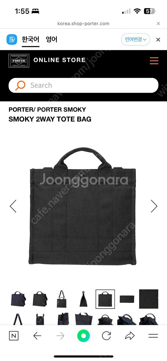 포터 가방 스모키 PORTER SMOKY 2WAY TO...--5