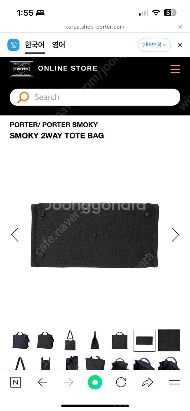 포터 가방 스모키 PORTER SMOKY 2WAY TO...--6