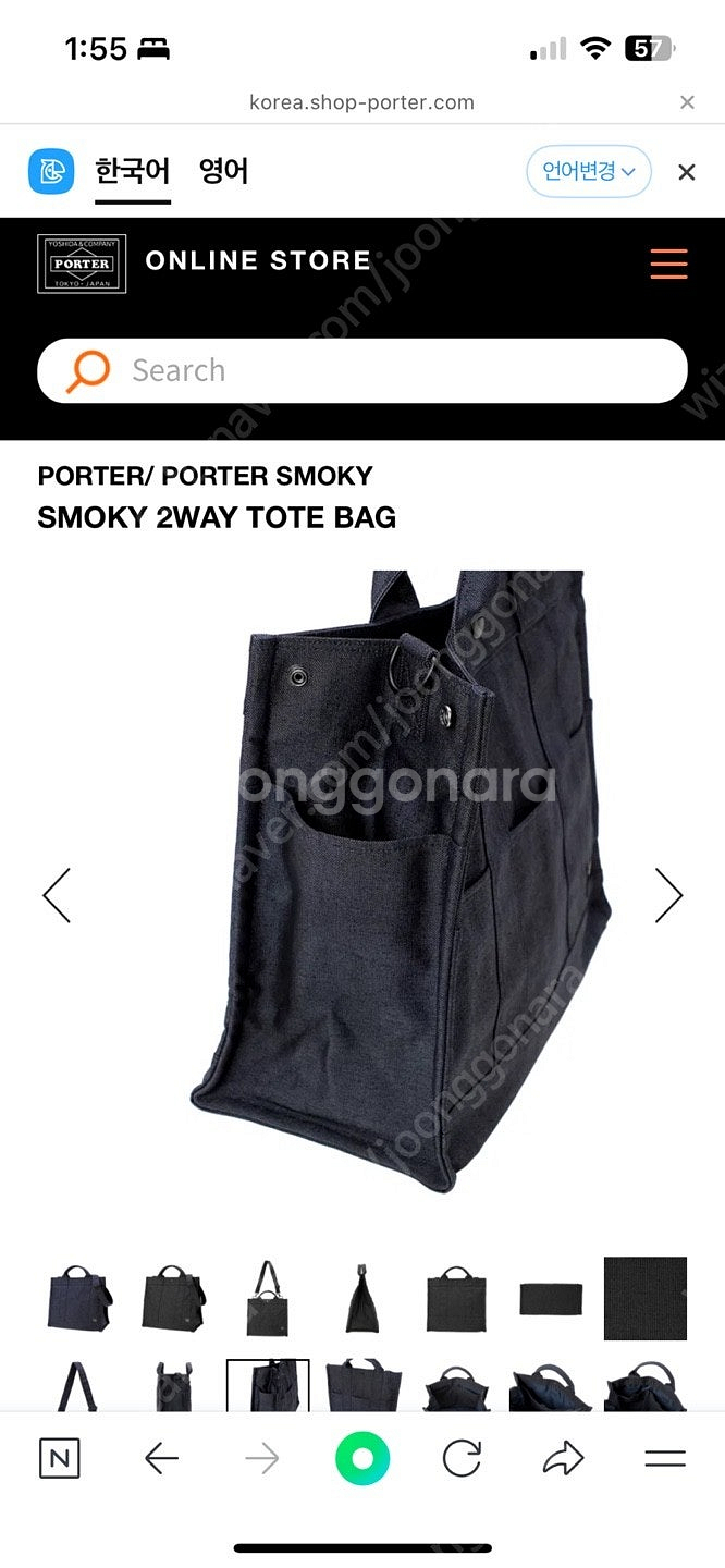 포터 가방 스모키 PORTER SMOKY 2WAY TO...--7