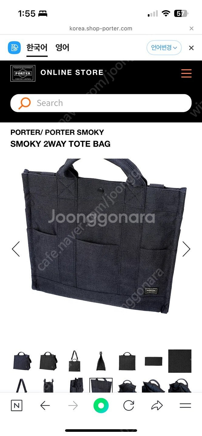 포터 가방 스모키 PORTER SMOKY 2WAY TO...--8