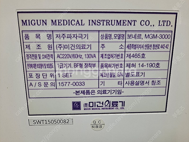 보네르 mgm-3000--4