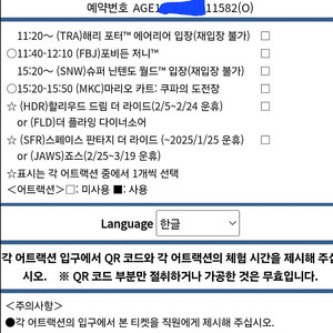 오사카 유니버셜 익스프레스4 1장(1.28일)