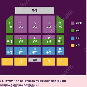 조용필콘서트1월25일송도6시 R석