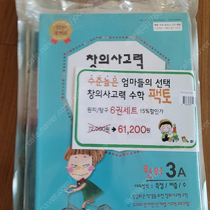 플레이 팩토 3A ~ 6B