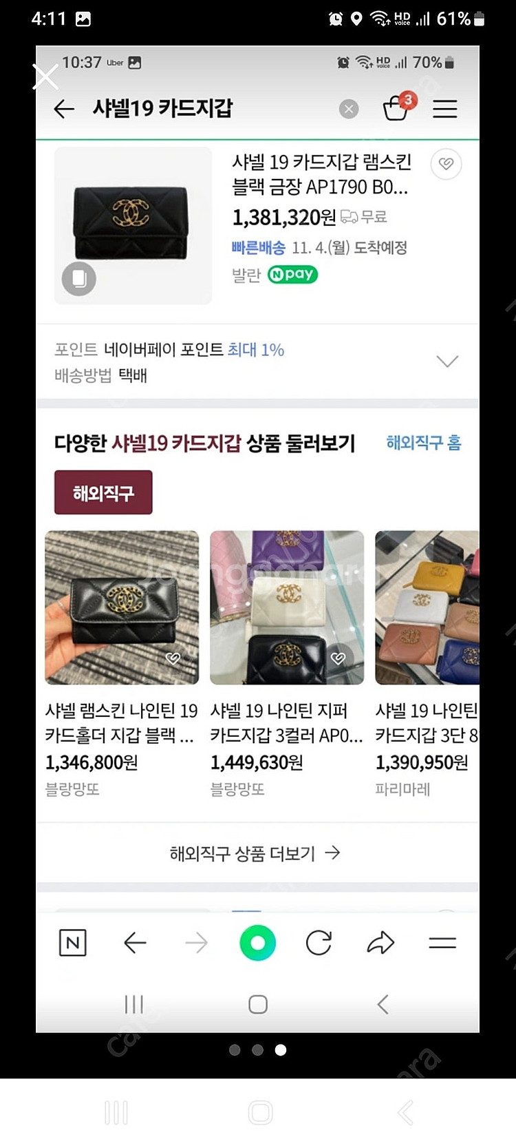 샤넬19 카드지갑--2