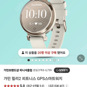 Garmin 가민 릴리2