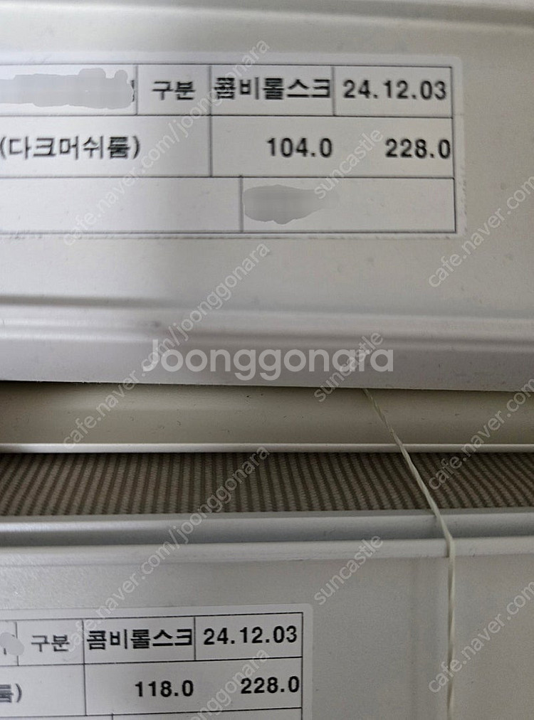 콤비 블라인드 다크머쉬룸 색상 새상품 판매--2