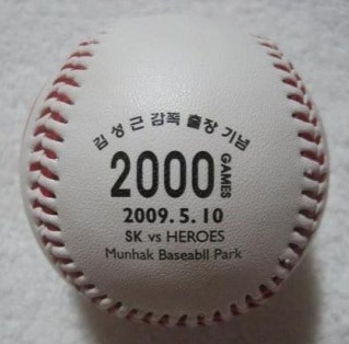 김성근 감독 2000경기 기념구 구합니다--3