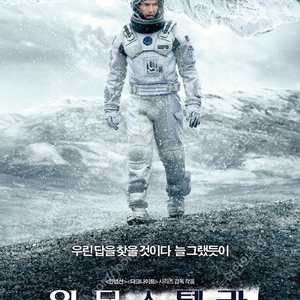 인터스텔라, 반지의제왕 CGV 아이맥스IMAX 1매 예매=11000