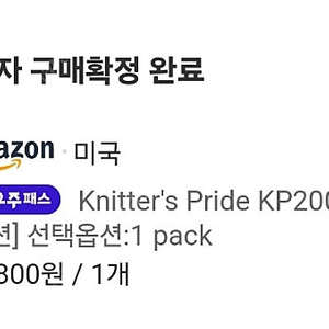 가격인하 반택포함 knitterspride , knitpro 니트프로 대바늘 큰사이즈 세트