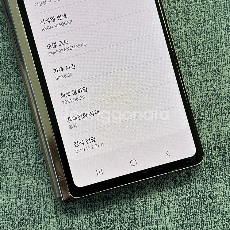 갤럭시Z폴드2 브론즈색상 256용량 미파손 가성비 꿀매...--4