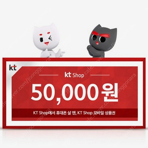 kt 모바일 상품권 lte/5g 겸용