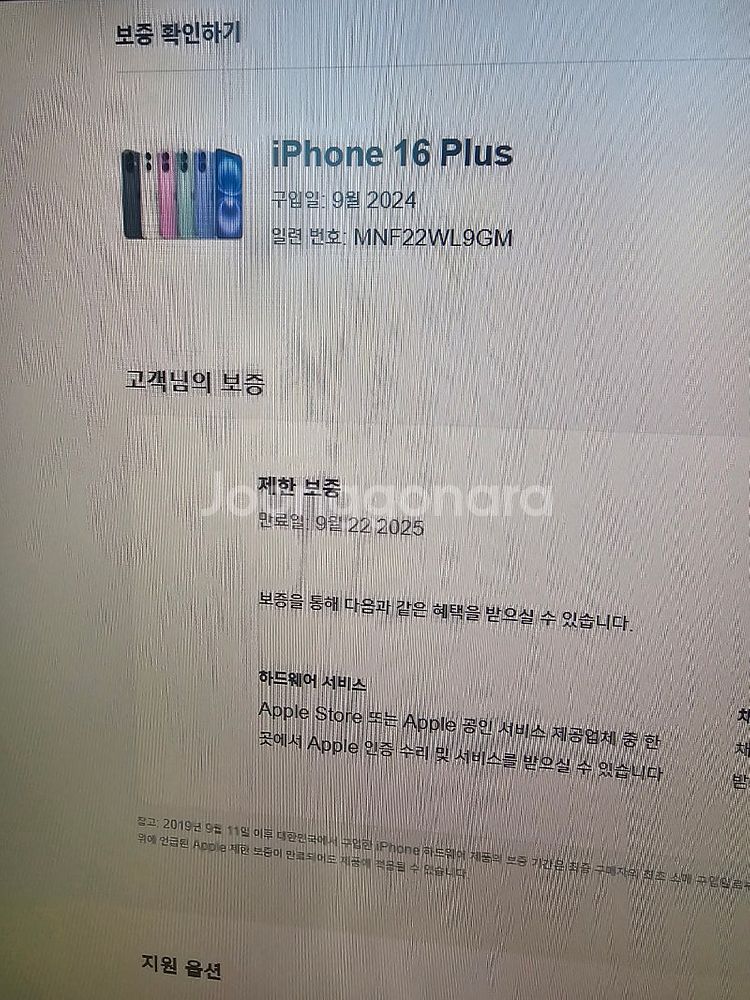 (신폰급) 아이폰16플러스 256G 핑크 배터리100%...--8