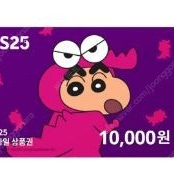 GS25 모바일상품권 10000원 (만원)