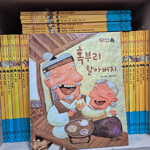 호야토야의 옛날이야기 첫번째.이야기.50권