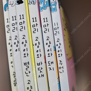 11마리 고양이 택포1.5