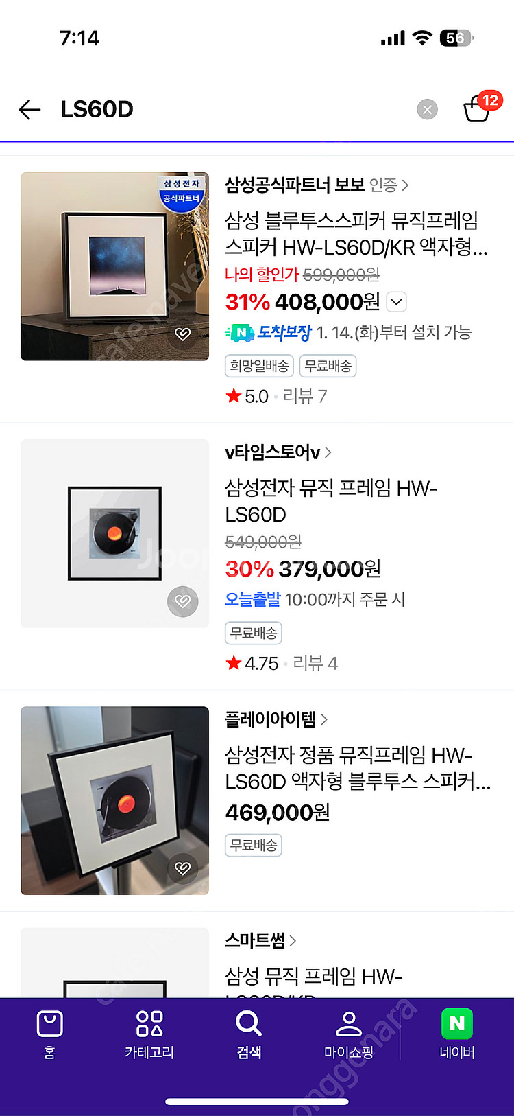 삼성 뮤직프레임 스피커 미개봉 새상품 팝니다 (LS60...--1