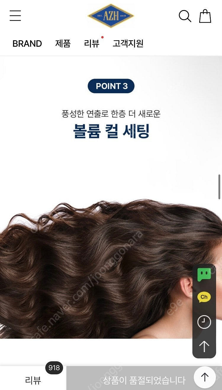 AZH 볼륨무스 미개봉 새상품--1